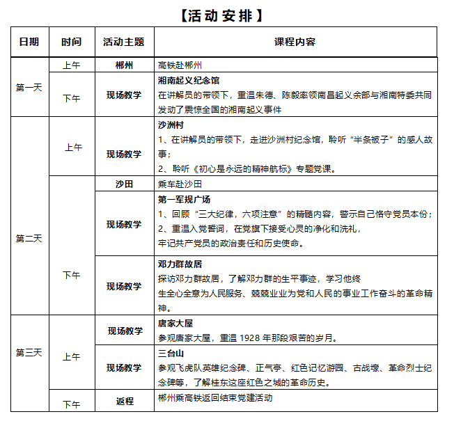 2024澳门原料网大全