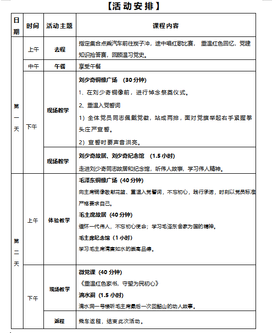 2024澳门原料网大全