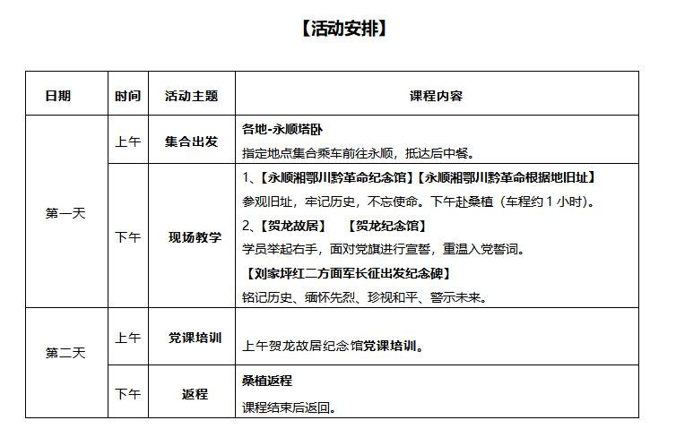 2024澳门原料网大全