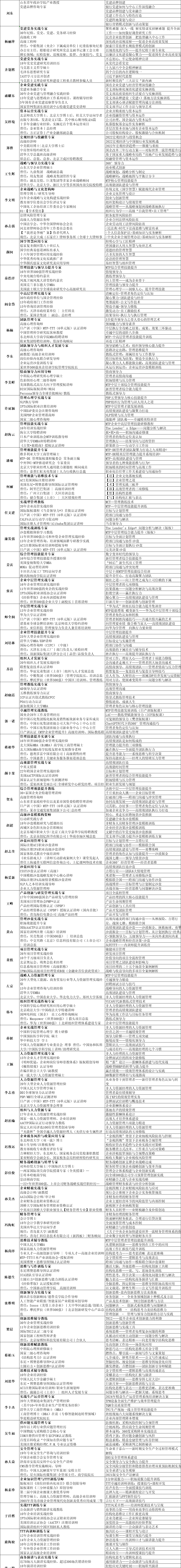 2024澳门原料网大全